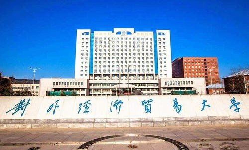 對(duì)外經(jīng)濟(jì)貿(mào)易大學(xué)815經(jīng)濟(jì)學(xué)綜合考研輔導(dǎo)課程計(jì)劃 2020級(jí)